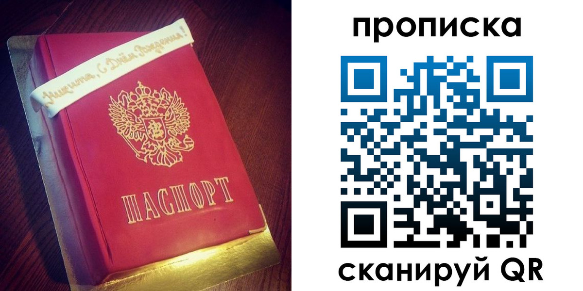 временная регистрация надежно в Борисоглебске