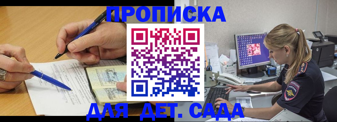 временная регистрация поиск в Борисоглебске