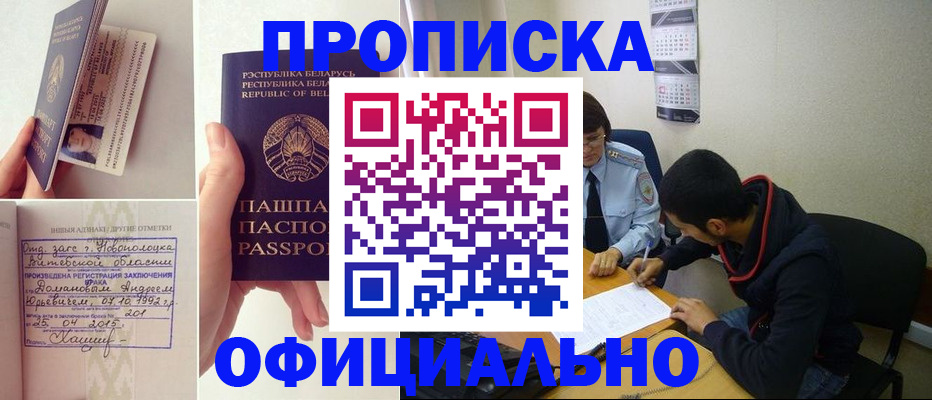 временная регистрация для всех в Борисоглебске
