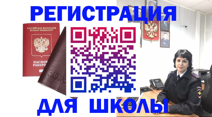 где прописаться в Борисоглебске