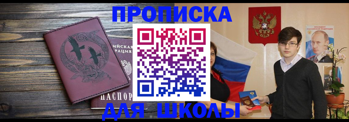 временная регистрация поиск в Борисоглебске